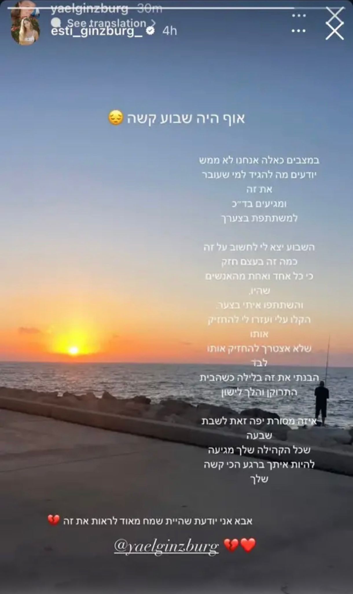 קרדיט: אינסטגרם @_esti_ginzburg